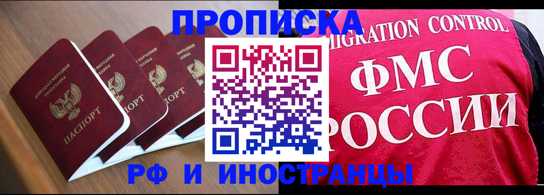 временная регистрация недорого в Североуральске