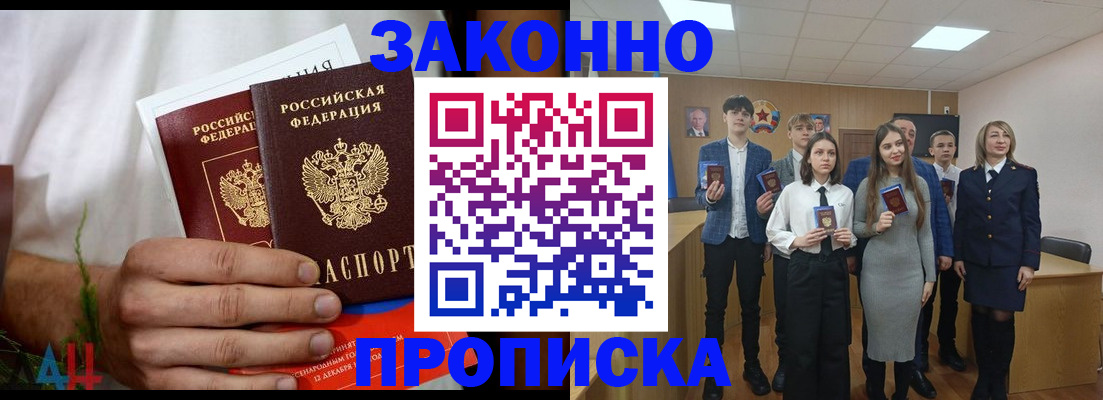 прописка гарантия в Североуральске