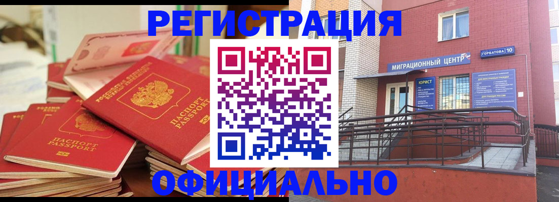 временная регистрация 2025 в Североуральске