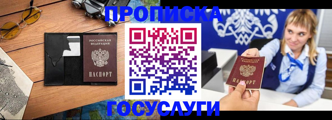 прописка штамп в Североуральске