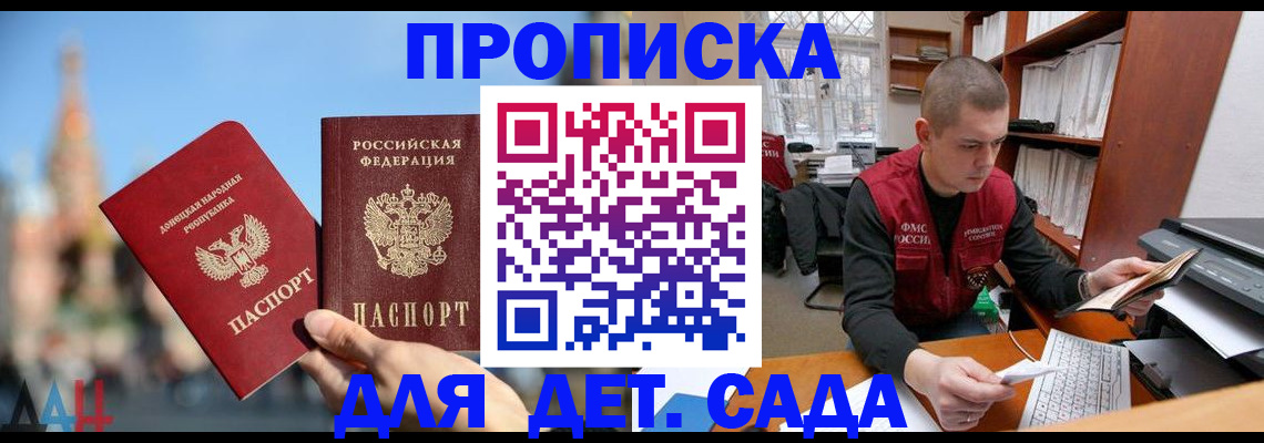прописка гарантия в Североуральске