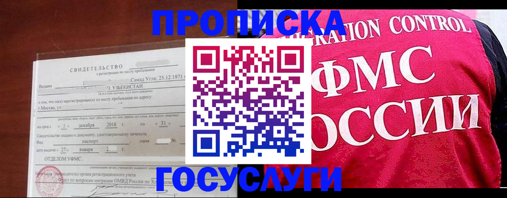 временная регистрация поиск в Североуральске