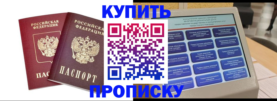 прописка для кредита в Североуральске